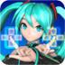 初音未来2