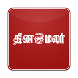 Dinamalar for Phones