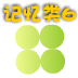 找新的
