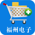 福州电子