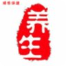 情感养生