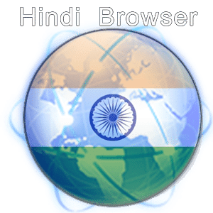 Hindi Browser हिंदी ब्राउज़र