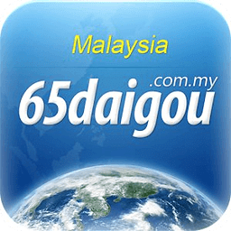 65daigou - Taobao Malays...