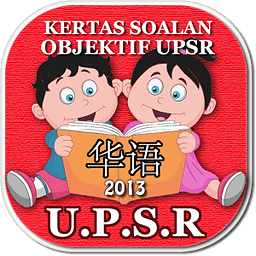 UPSR BC 2013