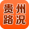 贵州路况