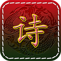 诗词范