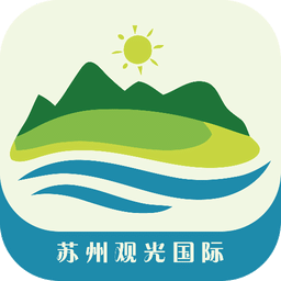 观光国际旅行社