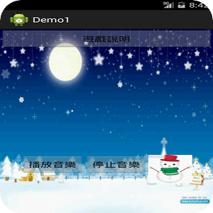 音樂Demo