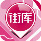 街库