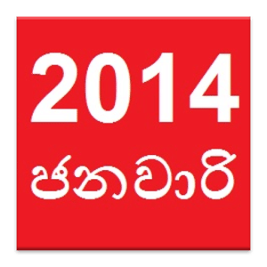 Sinhala Calendar 2014