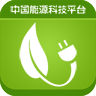 中国能源科技平台