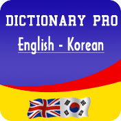 English Korean Dictionary Pro