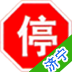 济宁车辆违章查询
