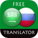 AR <> RU Translator