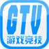 GTV游戏竞技（官方版）