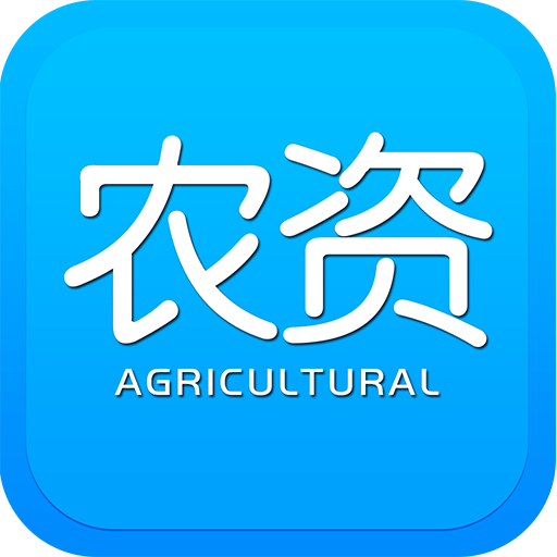 中国农资客户端