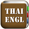 泰国英语词典