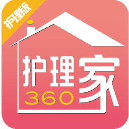 护理家360护理版