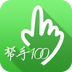 帮手100