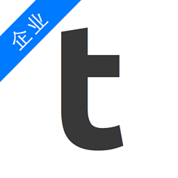 teambition 企业版