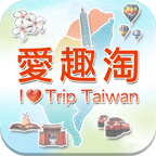 iTripTaiwan 爱趣淘