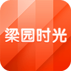 梁园时光