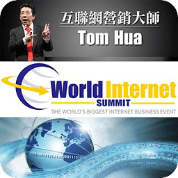 Tom Hua 世界互联网峰会 W...