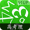 数学高考理