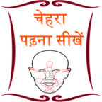 face read in hindi