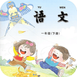 小学语文一年级下(苏教版)