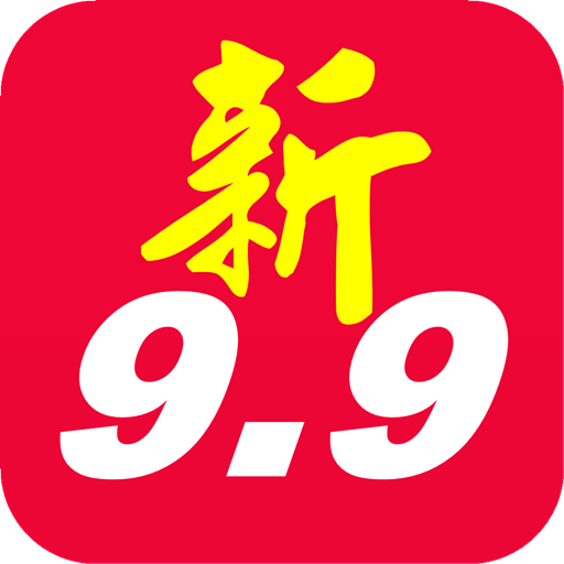 新9块9包邮