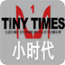 小时代TINY TIMES