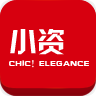 小资CHIC