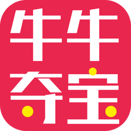牛牛夺宝