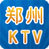 郑州KTV