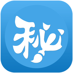 秘卷