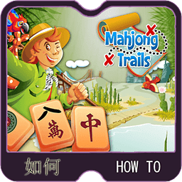 Trail To MahJong