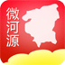 微河源