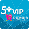 5+vip奥运会