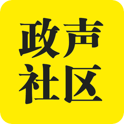 政声社区管家