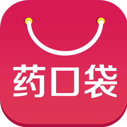 药口袋
