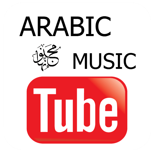 Arabic Music