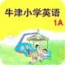 牛津小学英语1A