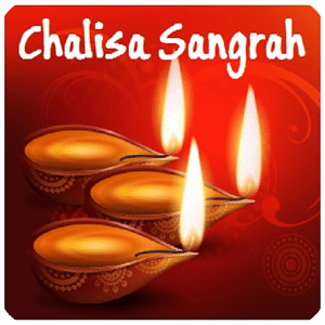 Hindi Chalisa Sangrah