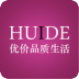 HUIDE 优价品质生活