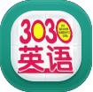 3030英语口语之英语999句