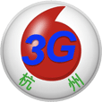 3G杭州