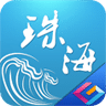 魅力珠海
