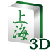 3D麻将对对碰