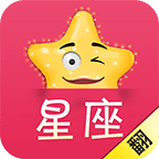 翻星座